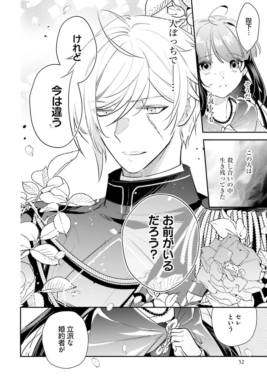 転生令嬢は冒険者を志す 第29話 - Page 10