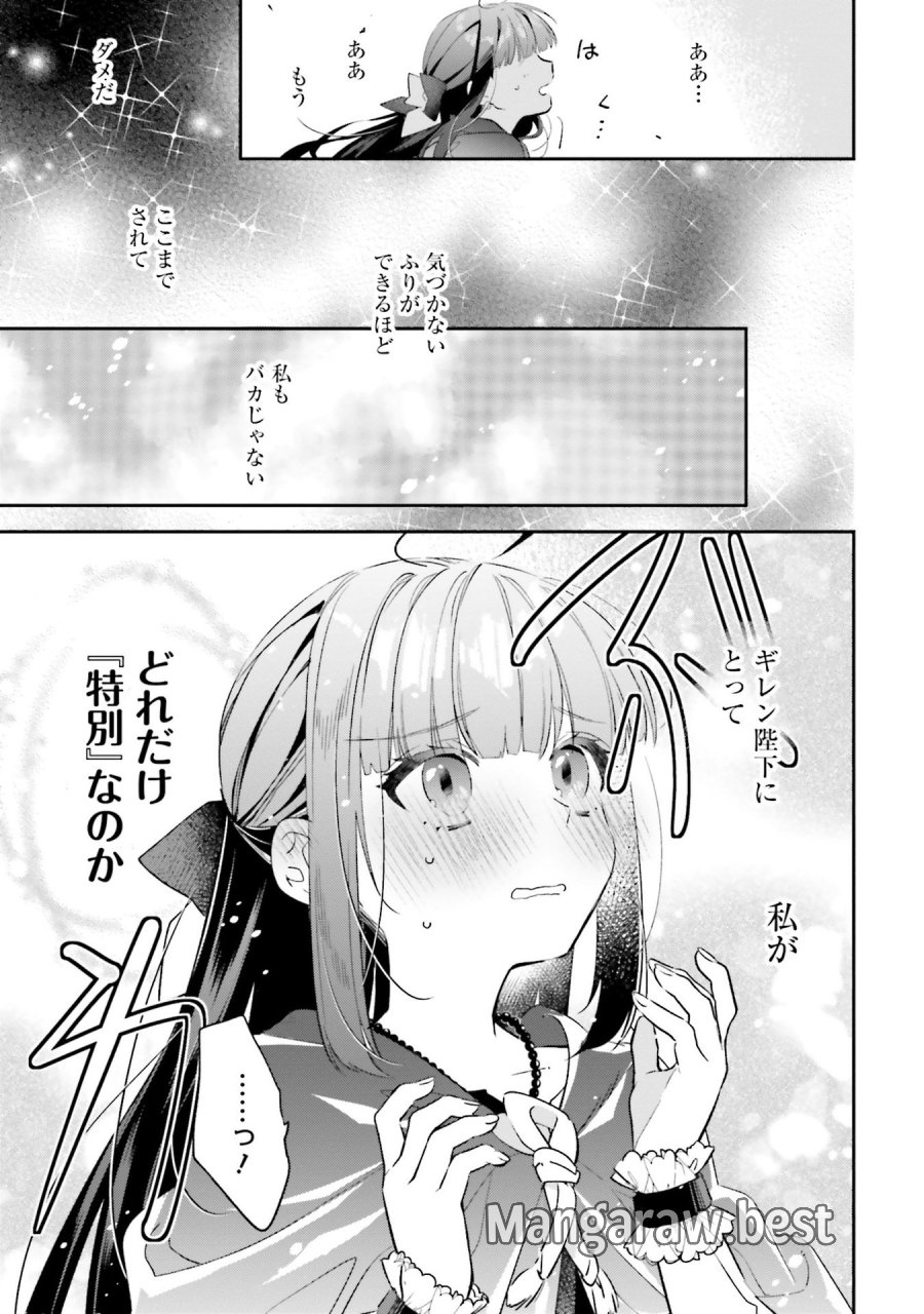 転生令嬢は冒険者を志す 第29話 - Page 11