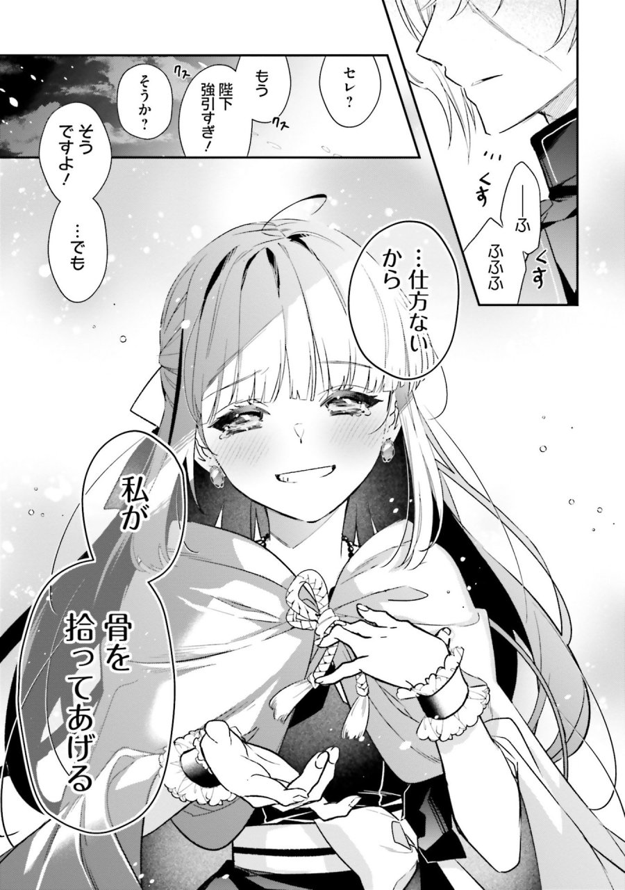 転生令嬢は冒険者を志す 第29話 - Page 13