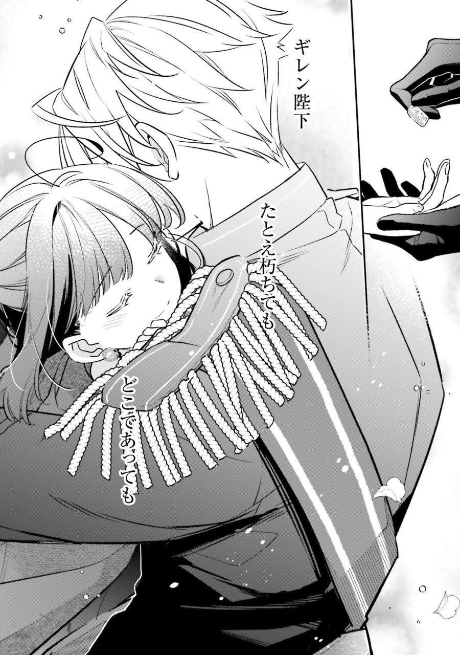 転生令嬢は冒険者を志す 第29話 - Page 14