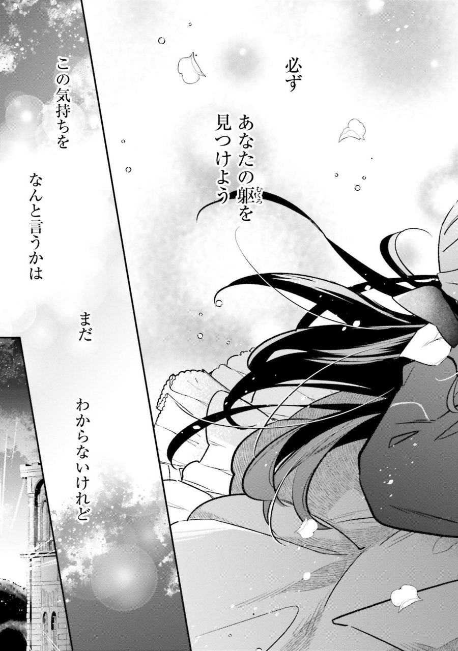 転生令嬢は冒険者を志す 第29話 - Page 15