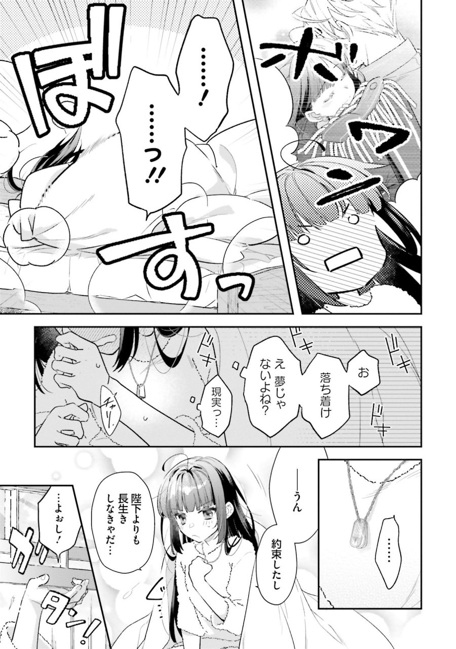 転生令嬢は冒険者を志す 第29話 - Page 17