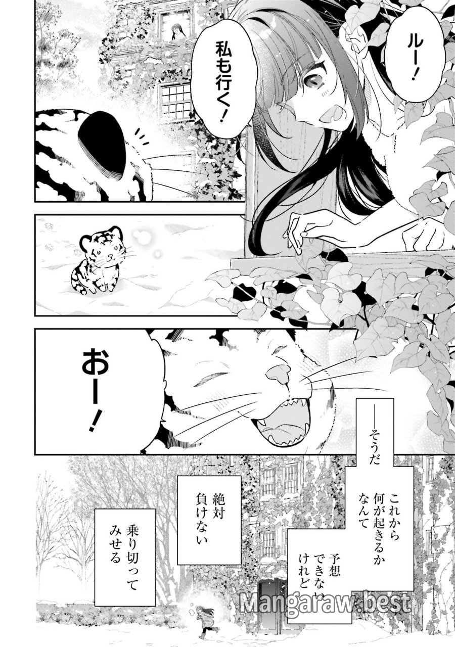 転生令嬢は冒険者を志す 第29話 - Page 18
