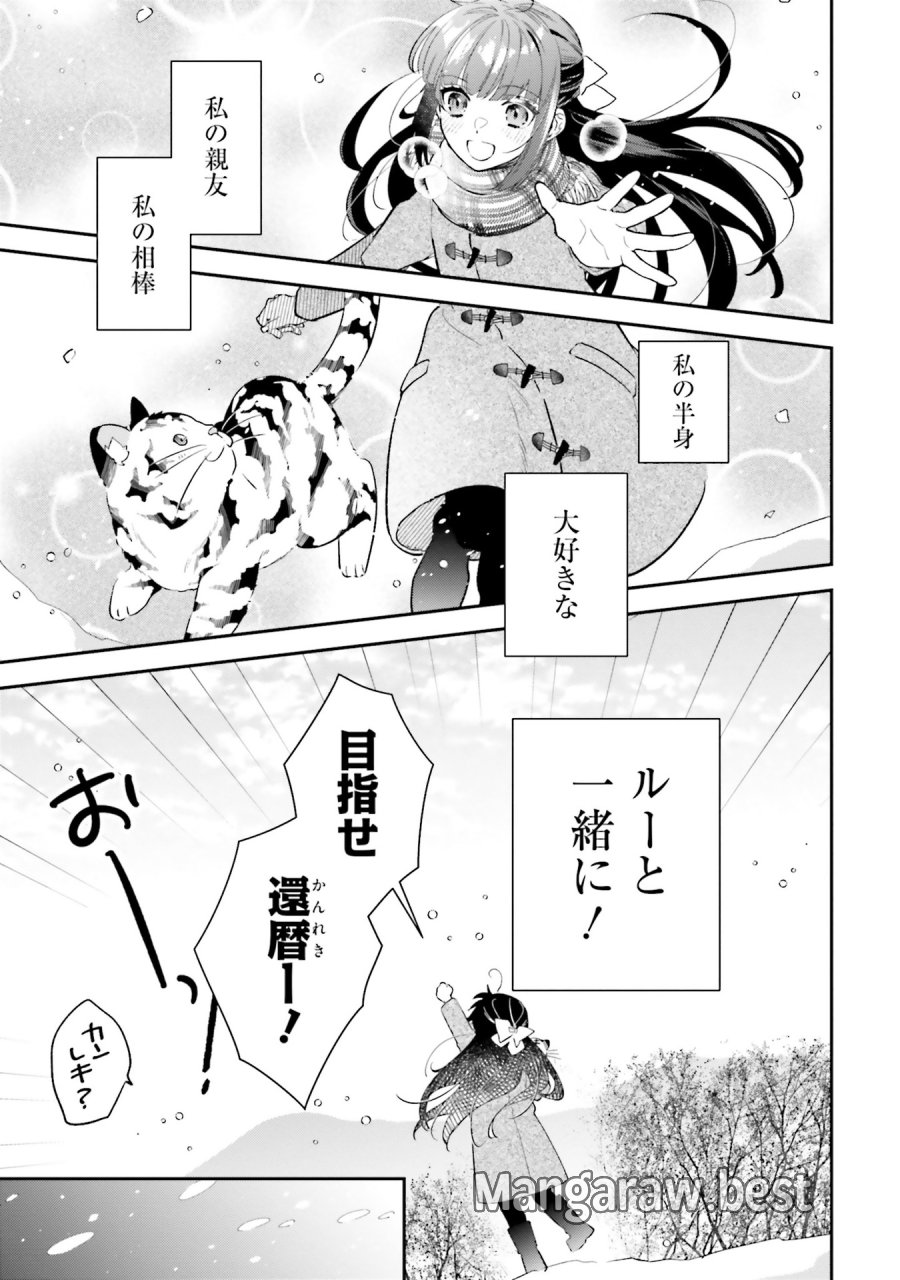 転生令嬢は冒険者を志す 第29話 - Page 19