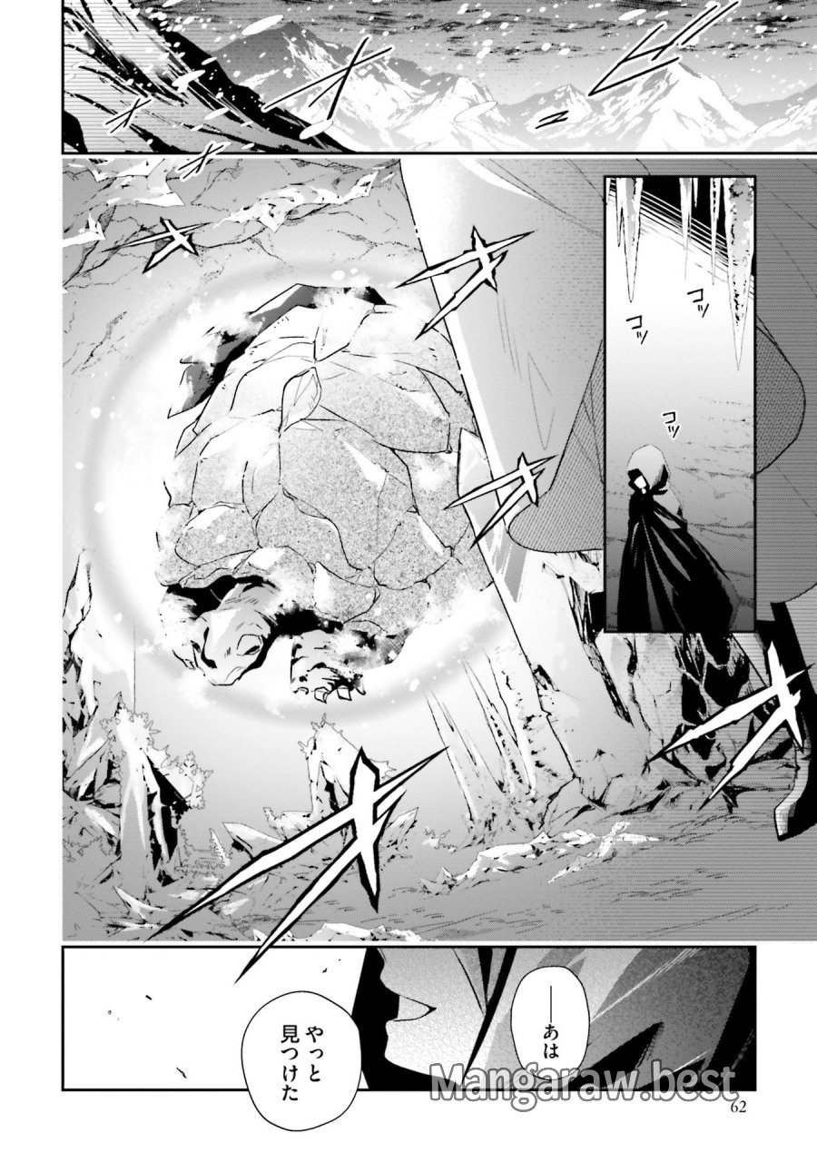 転生令嬢は冒険者を志す 第29話 - Page 20