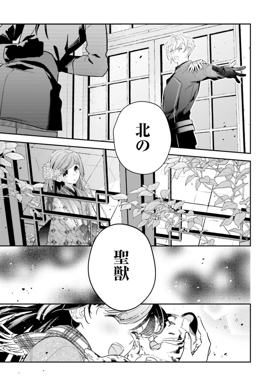 転生令嬢は冒険者を志す 第29話 - Page 21