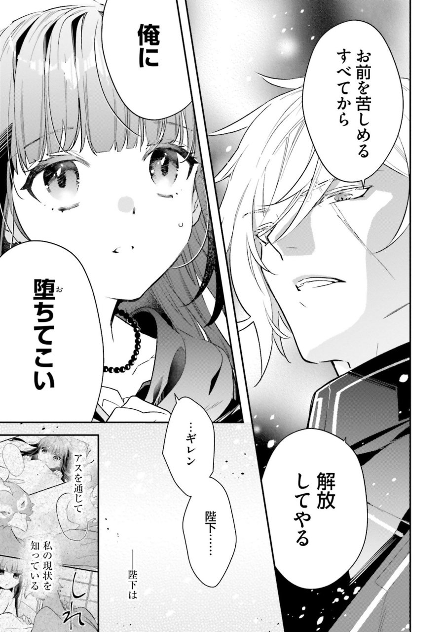 転生令嬢は冒険者を志す 第29話 - Page 3