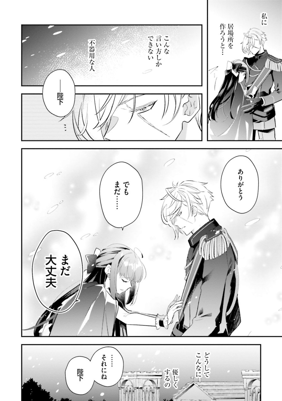 転生令嬢は冒険者を志す 第29話 - Page 4