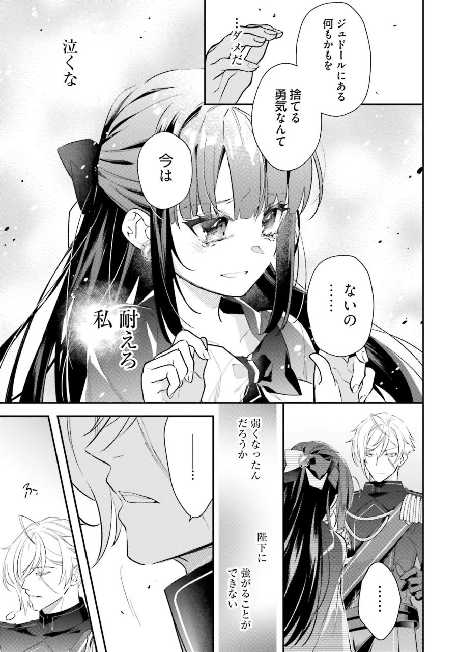 転生令嬢は冒険者を志す 第29話 - Page 5
