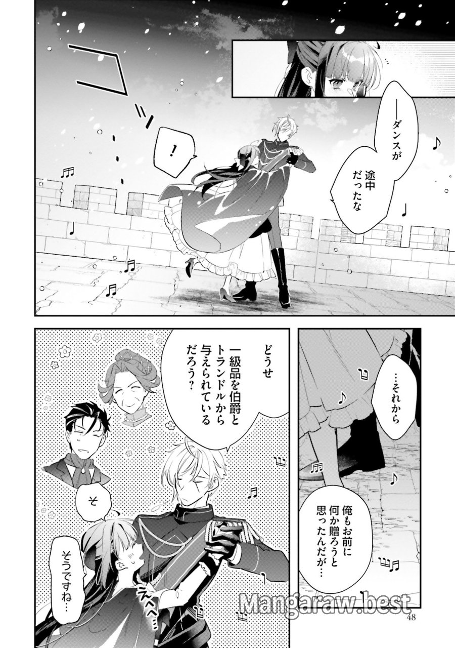 転生令嬢は冒険者を志す 第29話 - Page 6