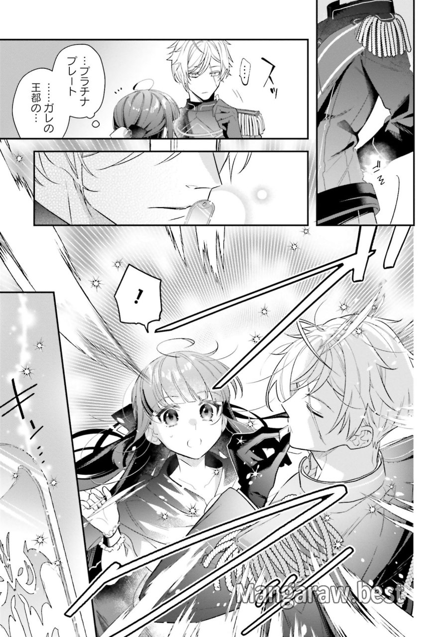 転生令嬢は冒険者を志す 第29話 - Page 7
