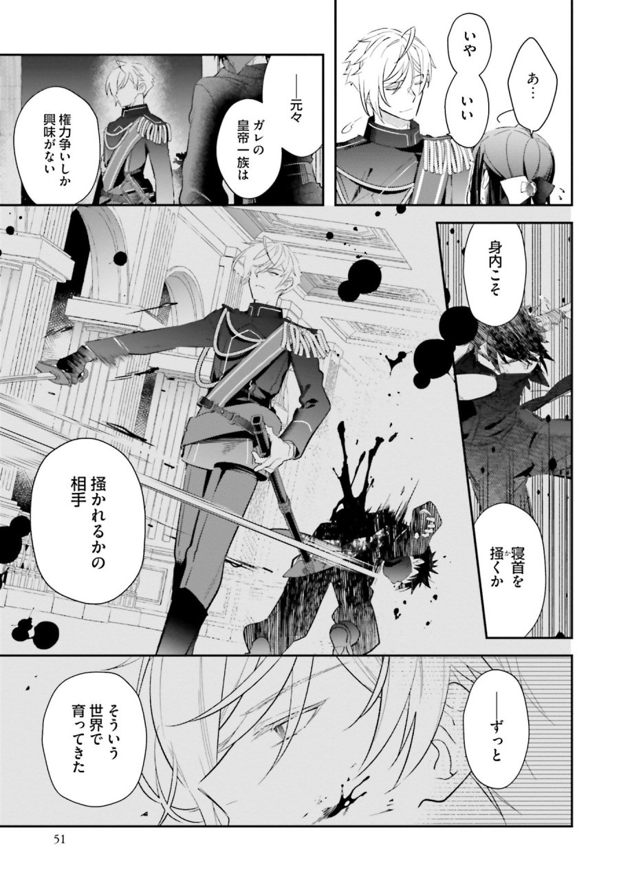 転生令嬢は冒険者を志す 第29話 - Page 9