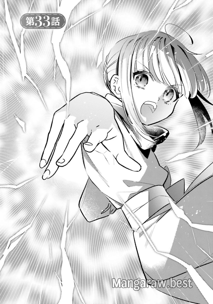 転生令嬢は冒険者を志す 第33話 - Page 2