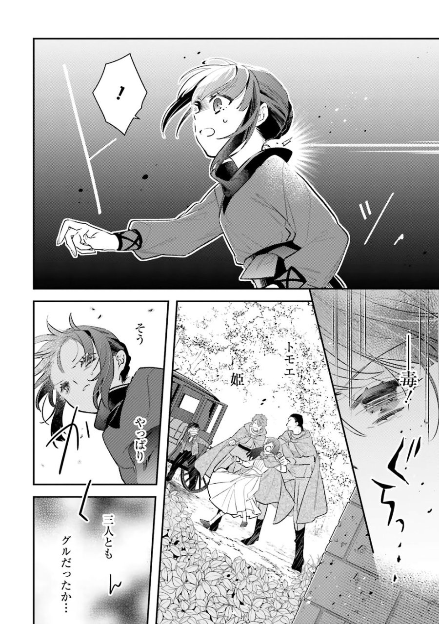 転生令嬢は冒険者を志す 第33話 - Page 4