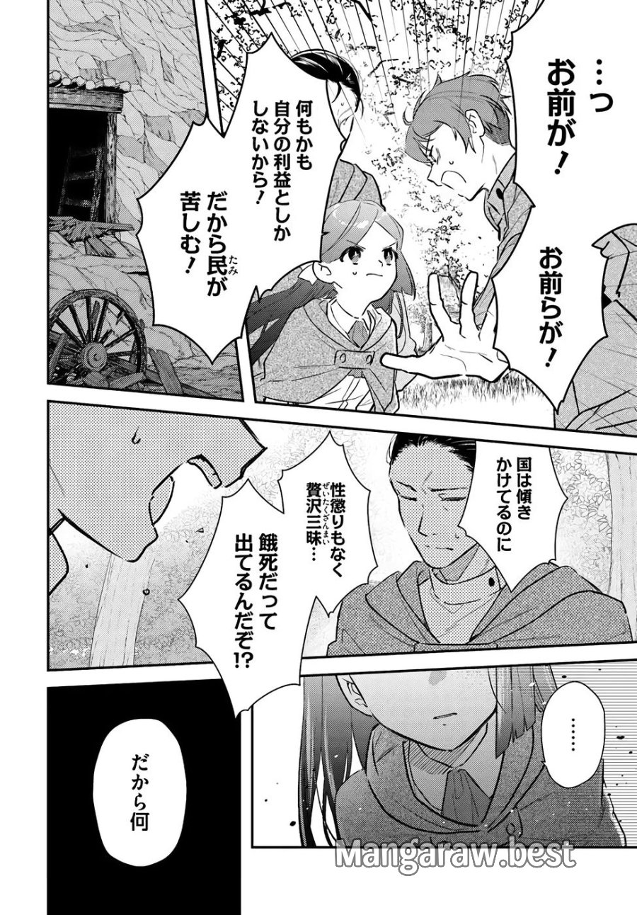 転生令嬢は冒険者を志す 第33話 - Page 6