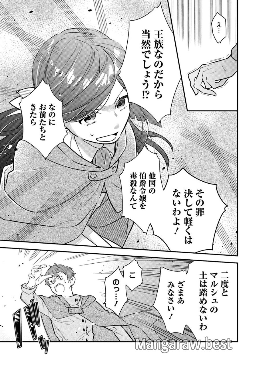 転生令嬢は冒険者を志す 第33話 - Page 7
