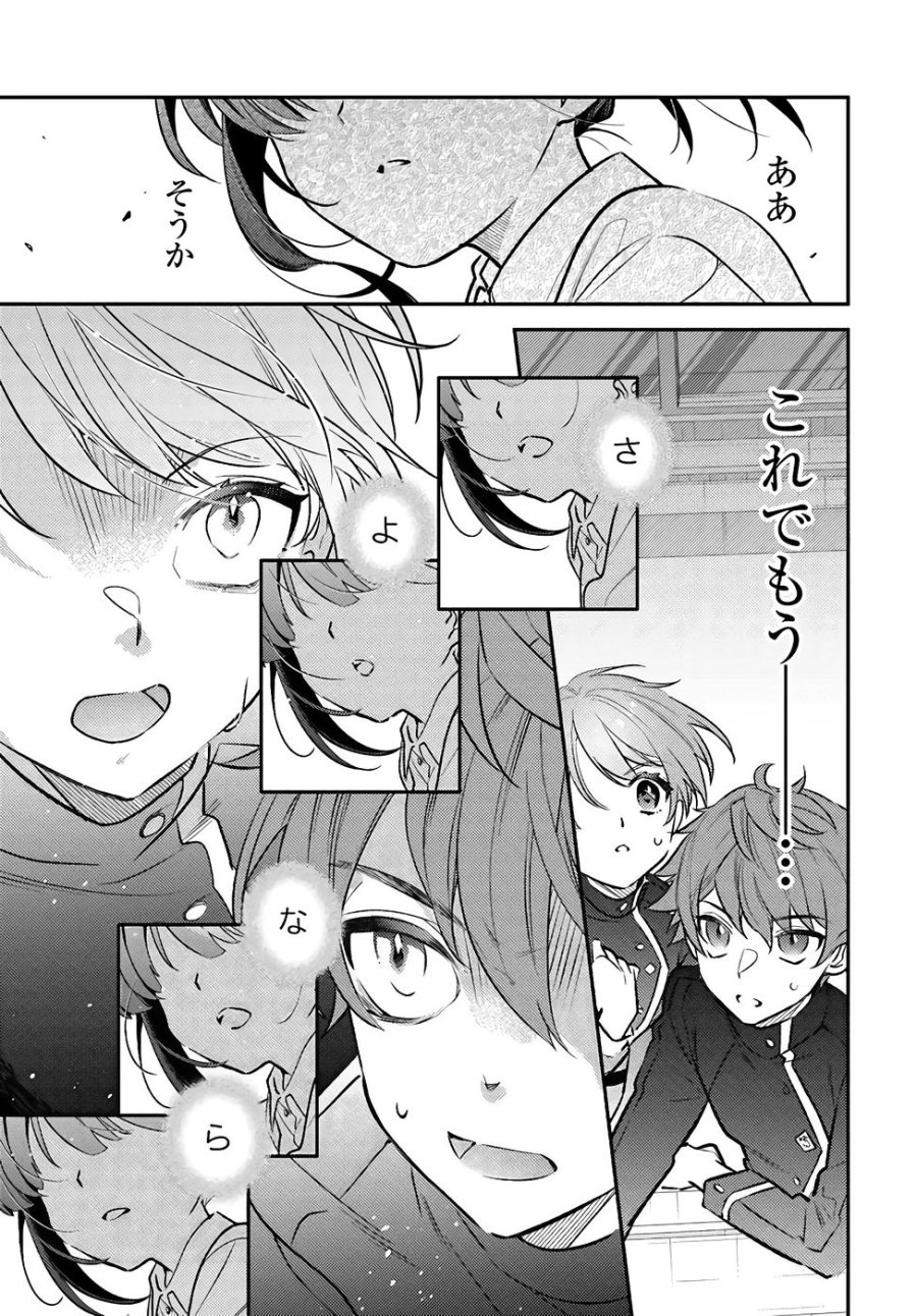 転生令嬢は冒険者を志す 第35話 - Page 11