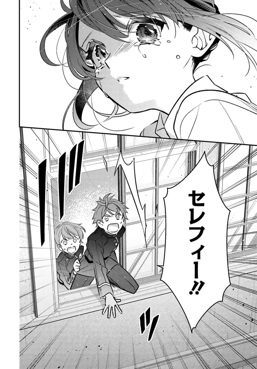 転生令嬢は冒険者を志す 第35話 - Page 12