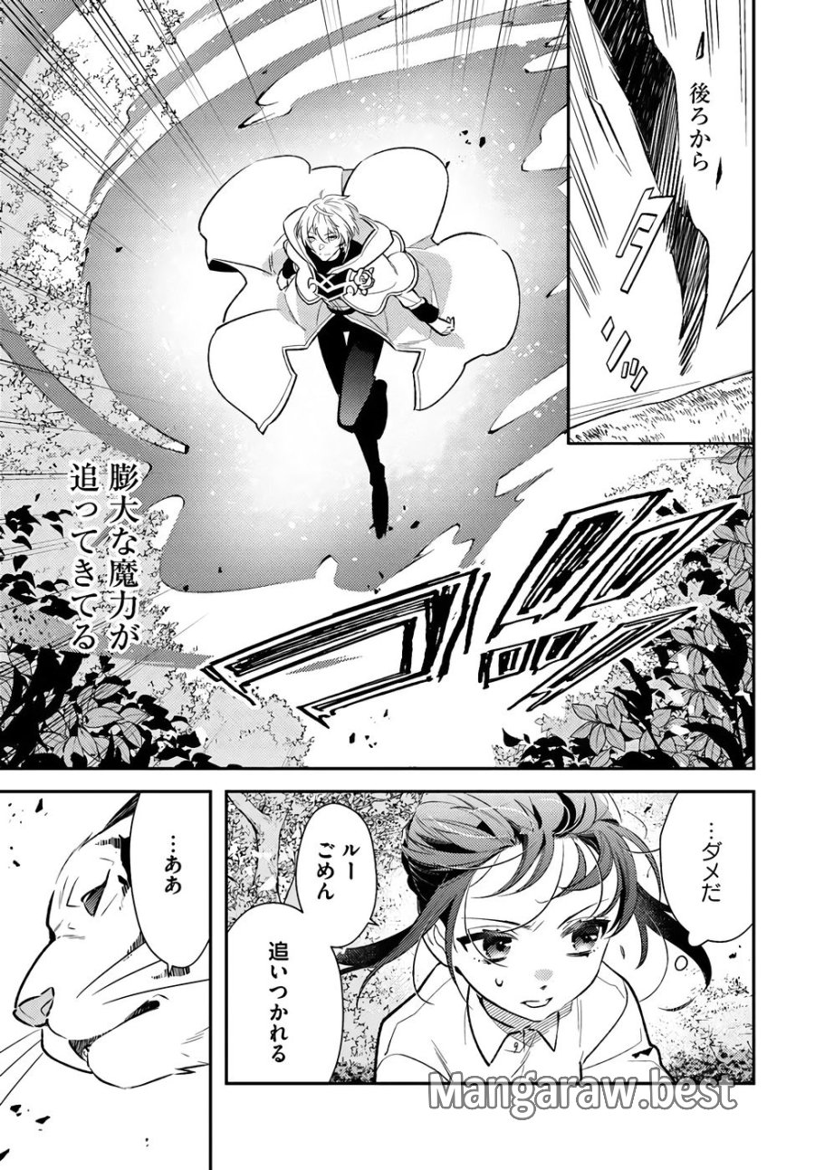 転生令嬢は冒険者を志す 第35話 - Page 15