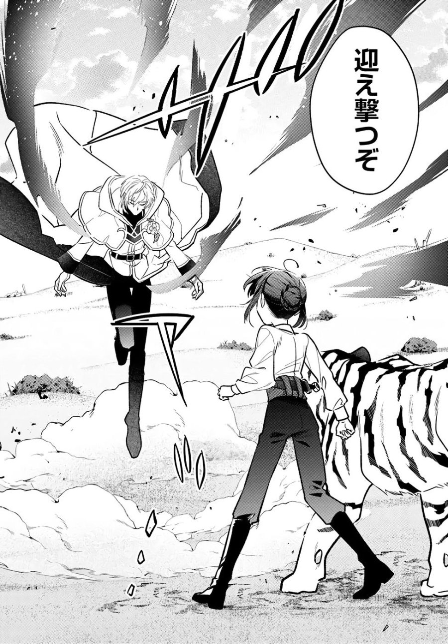 転生令嬢は冒険者を志す 第35話 - Page 16