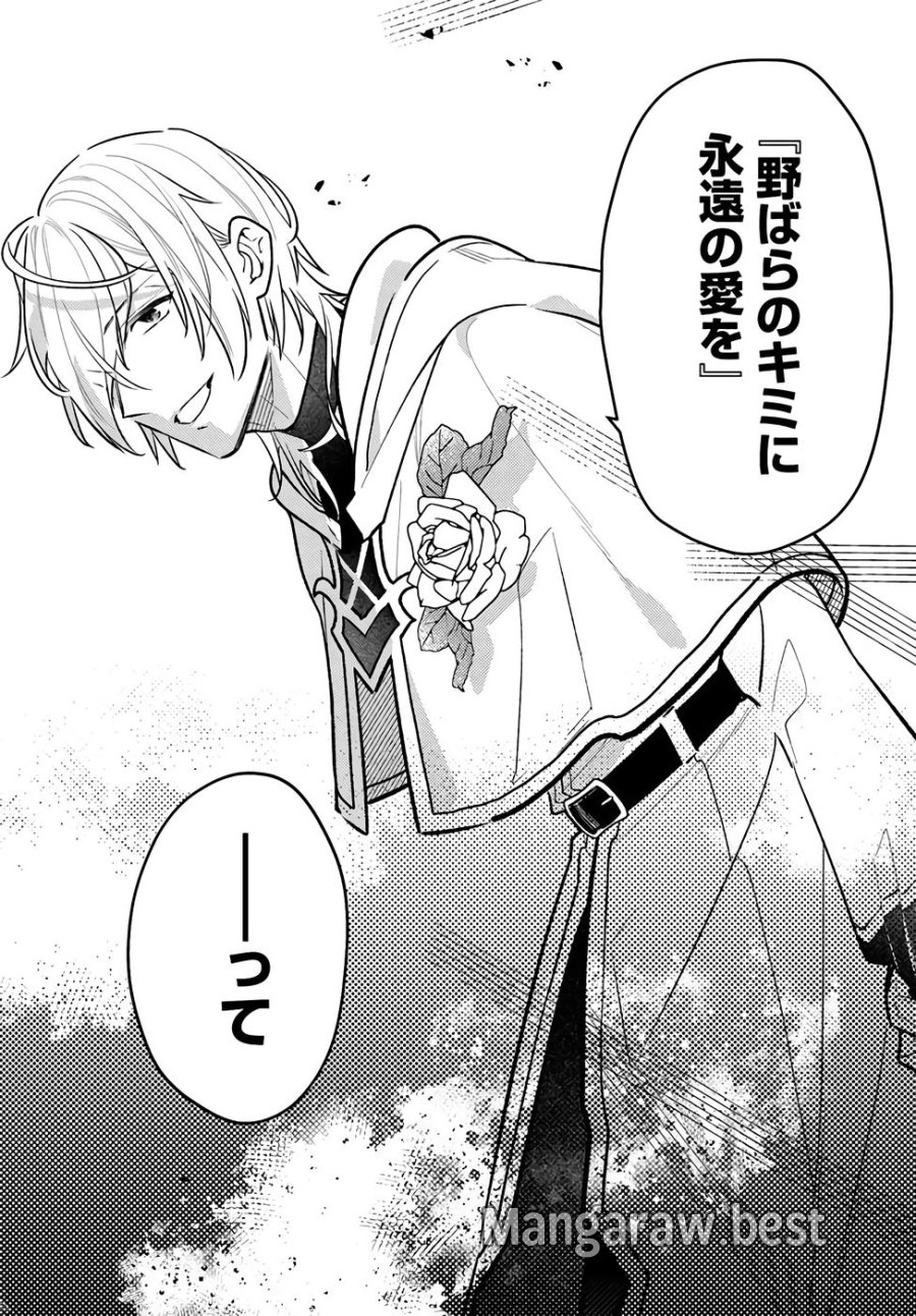 転生令嬢は冒険者を志す 第35話 - Page 22