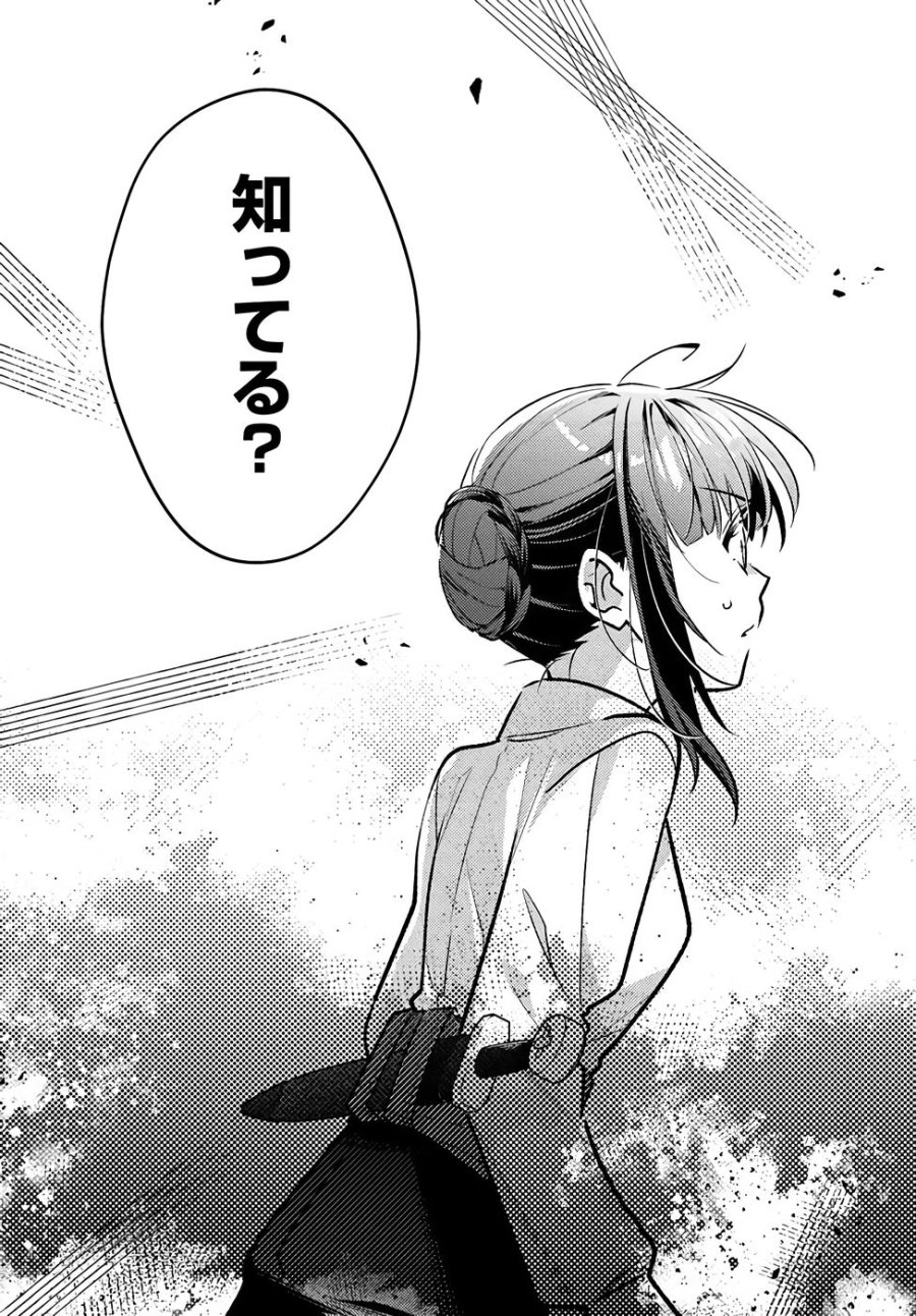 転生令嬢は冒険者を志す 第35話 - Page 23