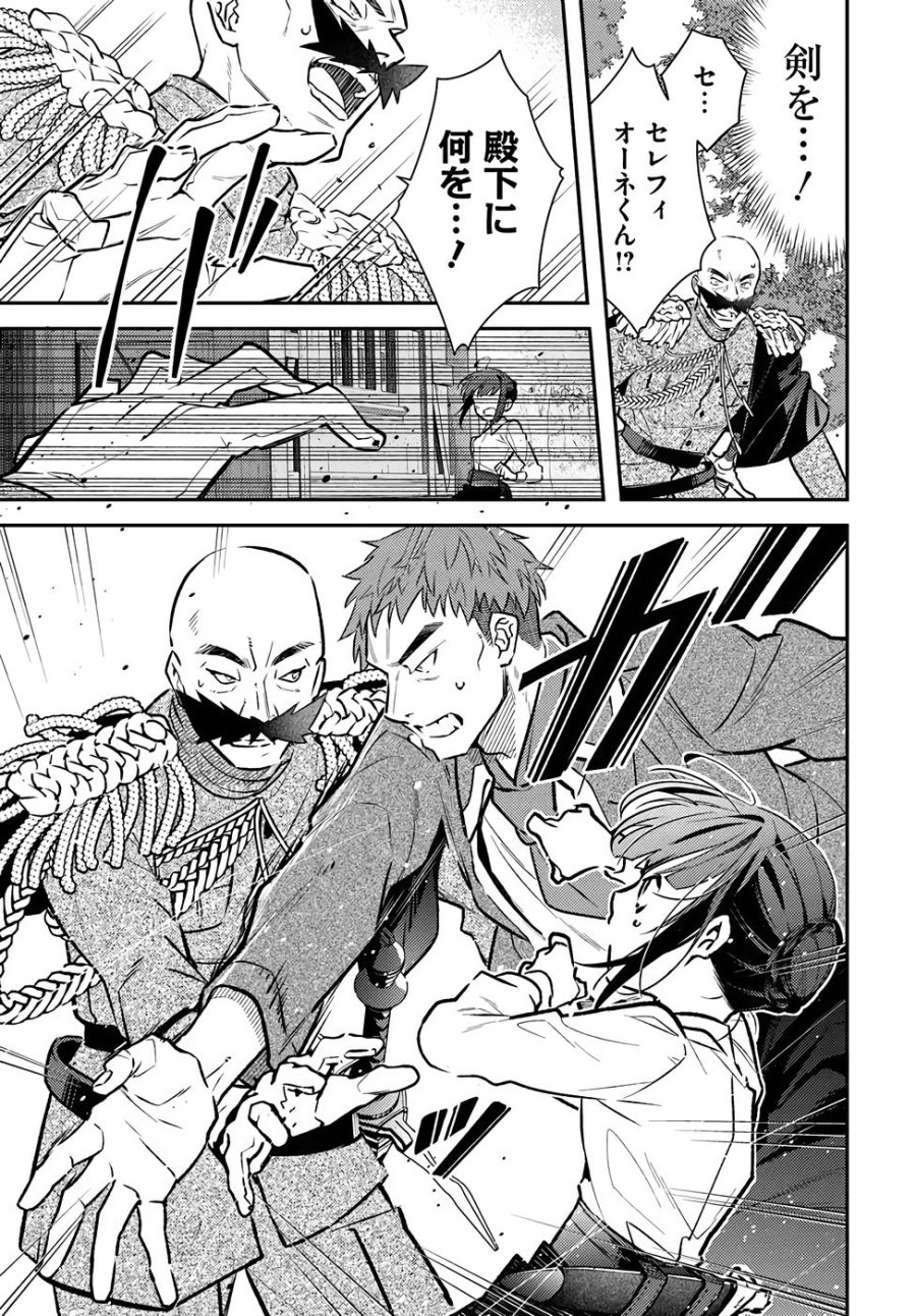 転生令嬢は冒険者を志す 第35話 - Page 5