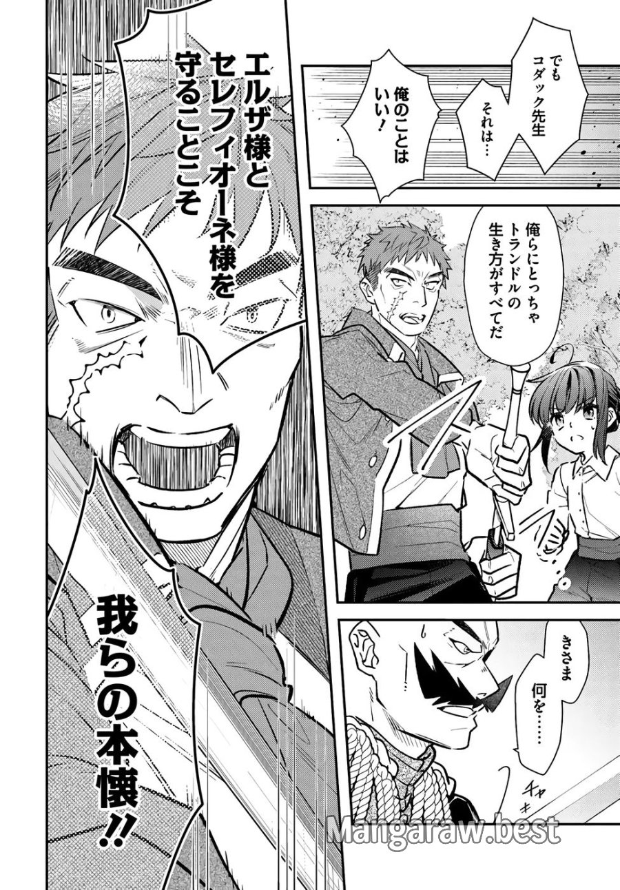 転生令嬢は冒険者を志す 第35話 - Page 8