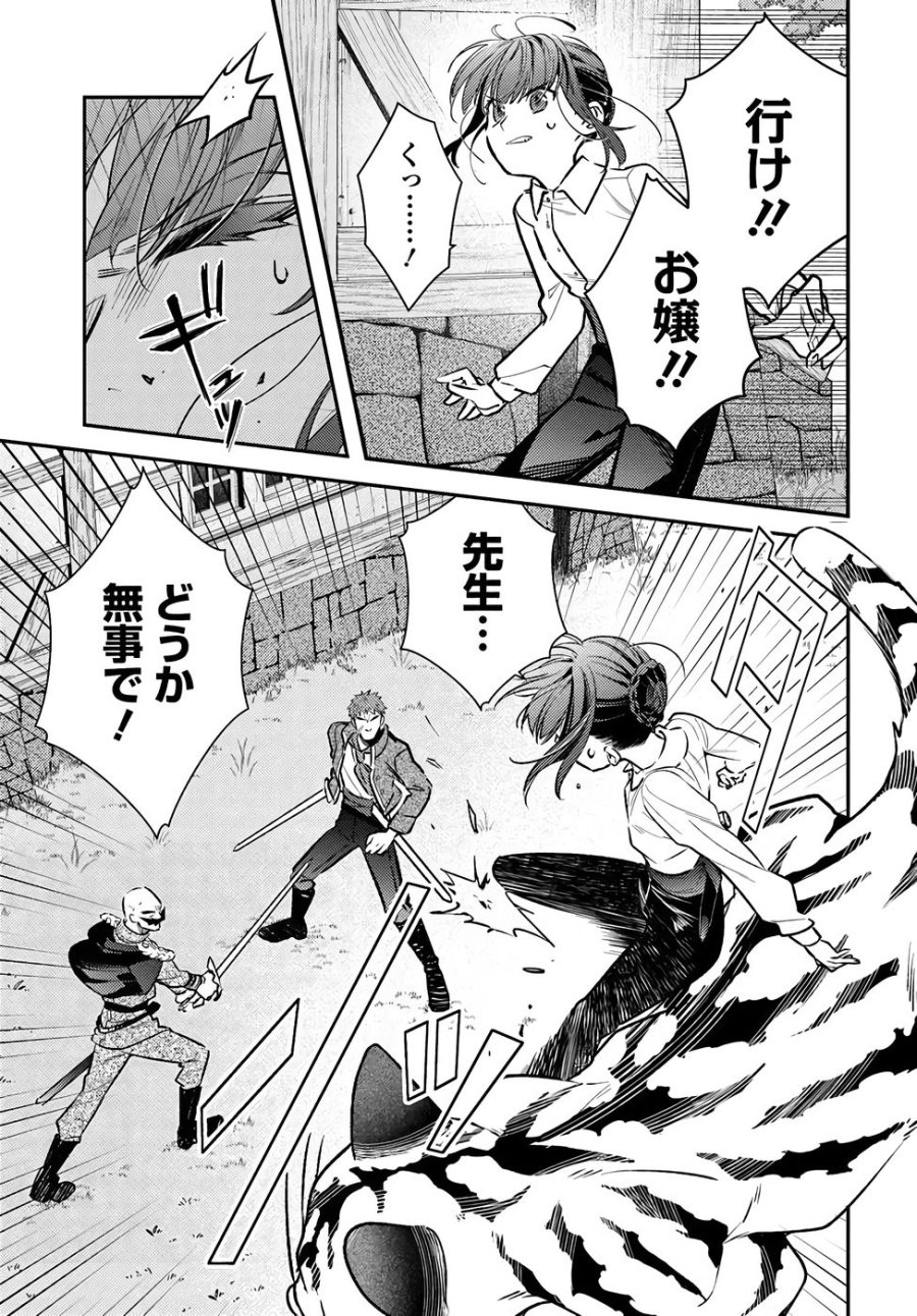 転生令嬢は冒険者を志す 第35話 - Page 9