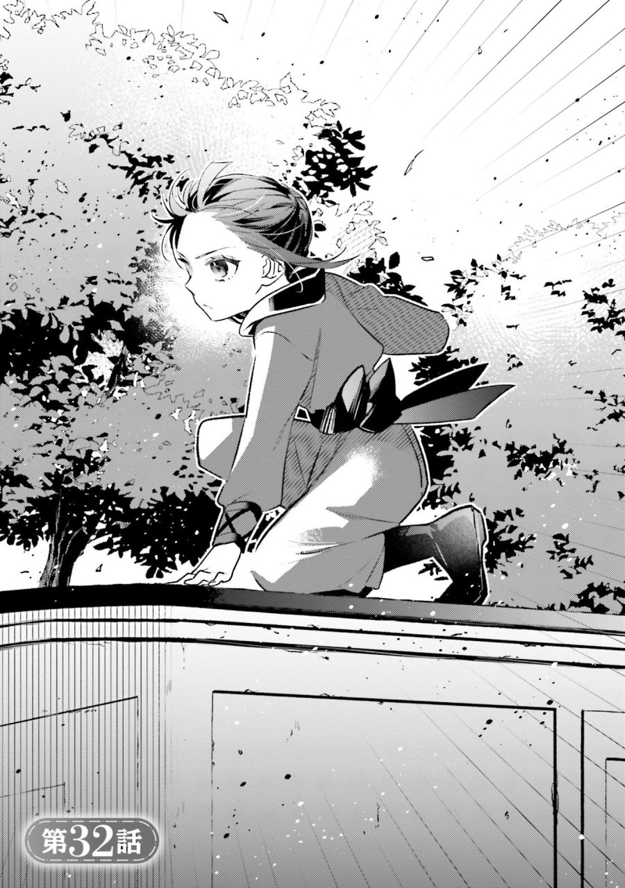 転生令嬢は冒険者を志す 第32話 - Page 1