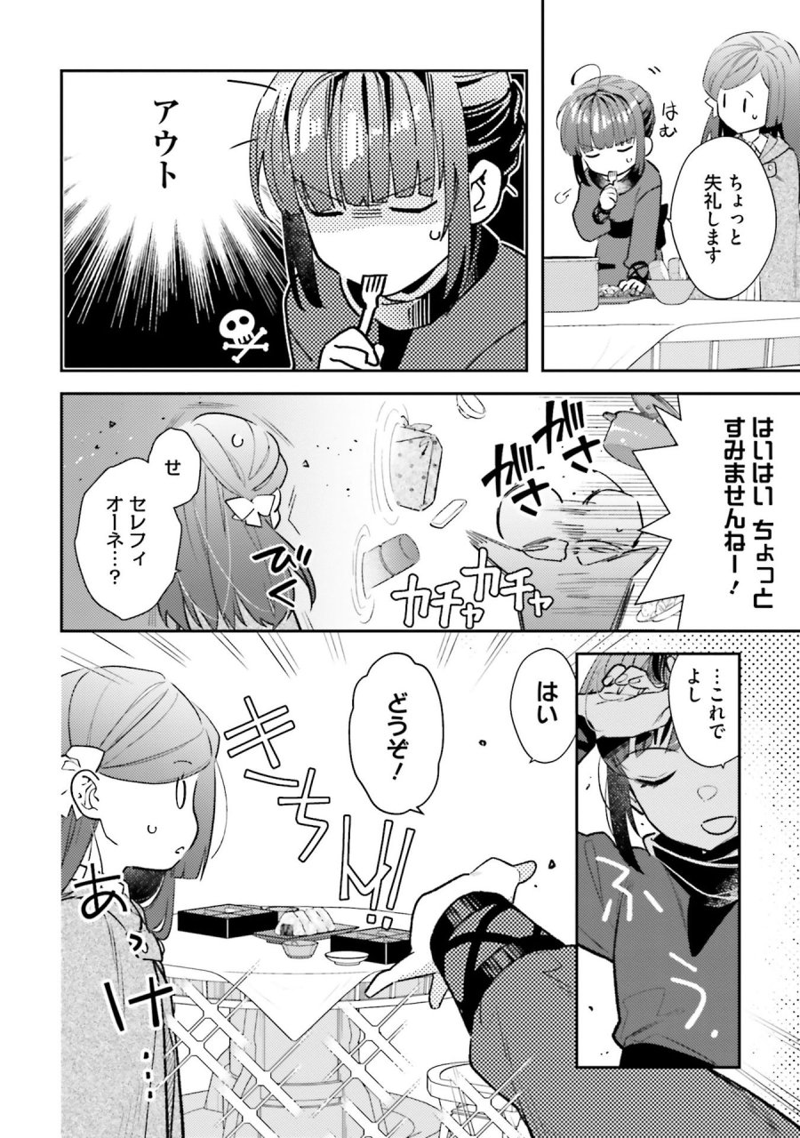 転生令嬢は冒険者を志す 第32話 - Page 12