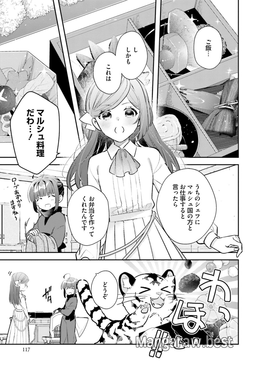 転生令嬢は冒険者を志す 第32話 - Page 13