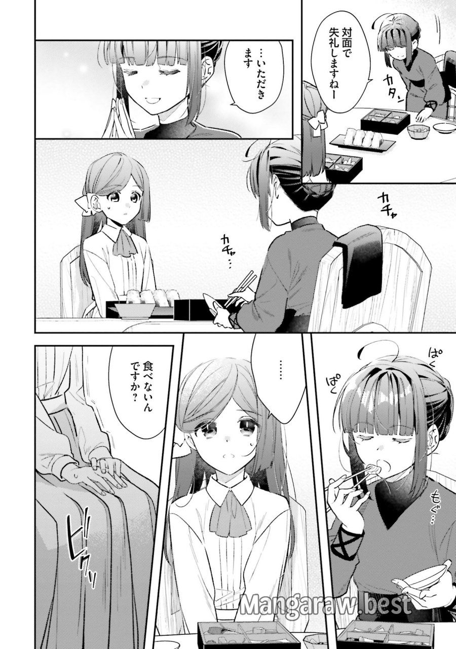 転生令嬢は冒険者を志す 第32話 - Page 14