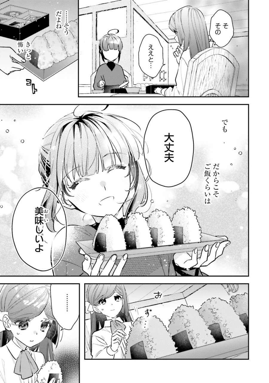 転生令嬢は冒険者を志す 第32話 - Page 15