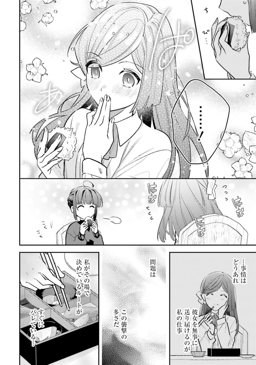 転生令嬢は冒険者を志す 第32話 - Page 16