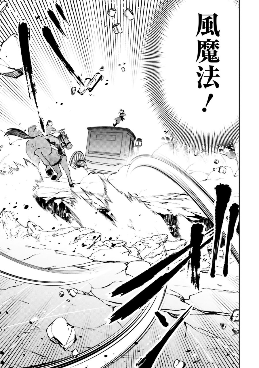 転生令嬢は冒険者を志す 第32話 - Page 3