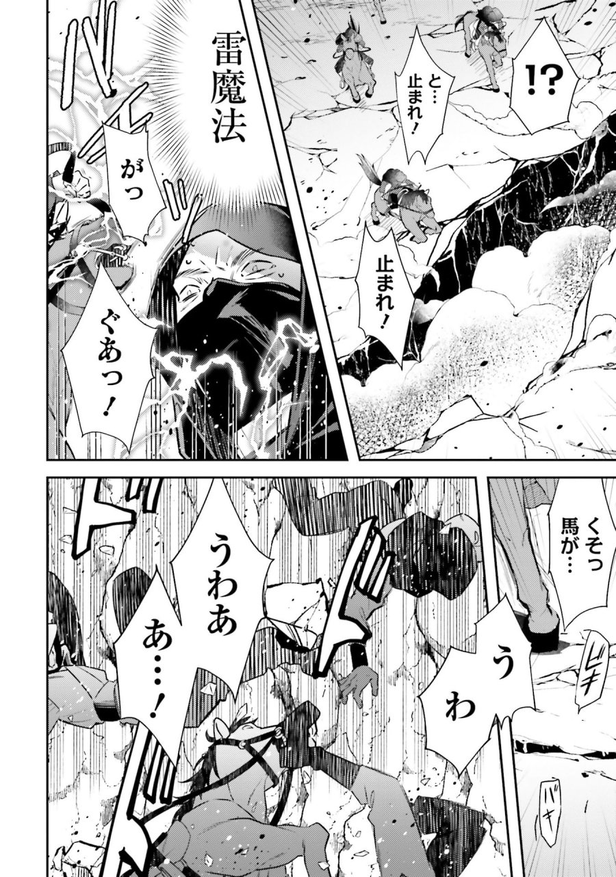 転生令嬢は冒険者を志す 第32話 - Page 4