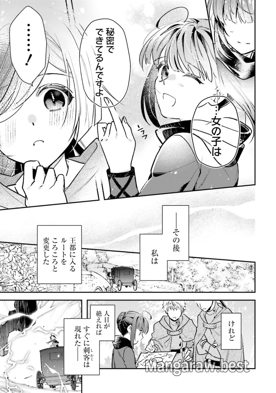 転生令嬢は冒険者を志す 第32話 - Page 7