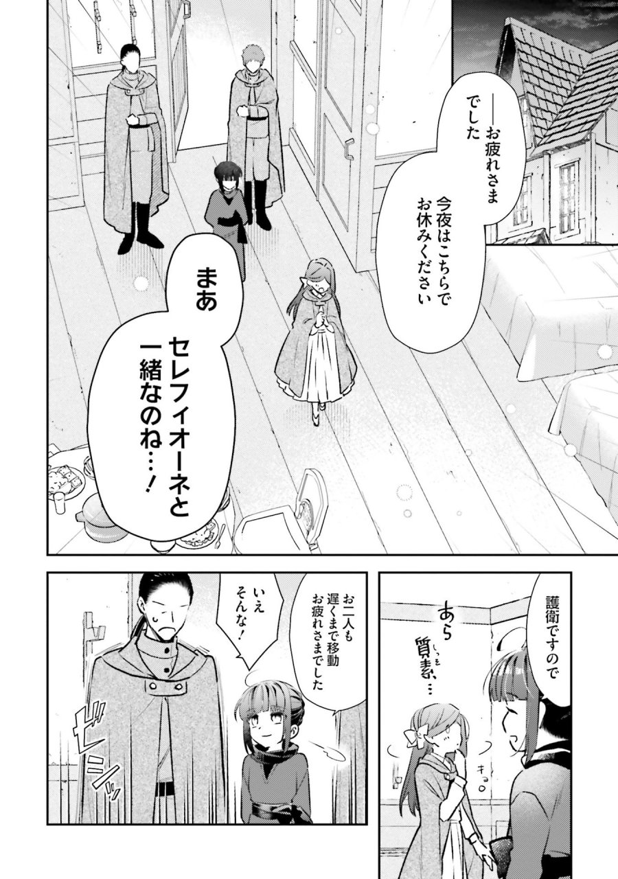 転生令嬢は冒険者を志す 第32話 - Page 8