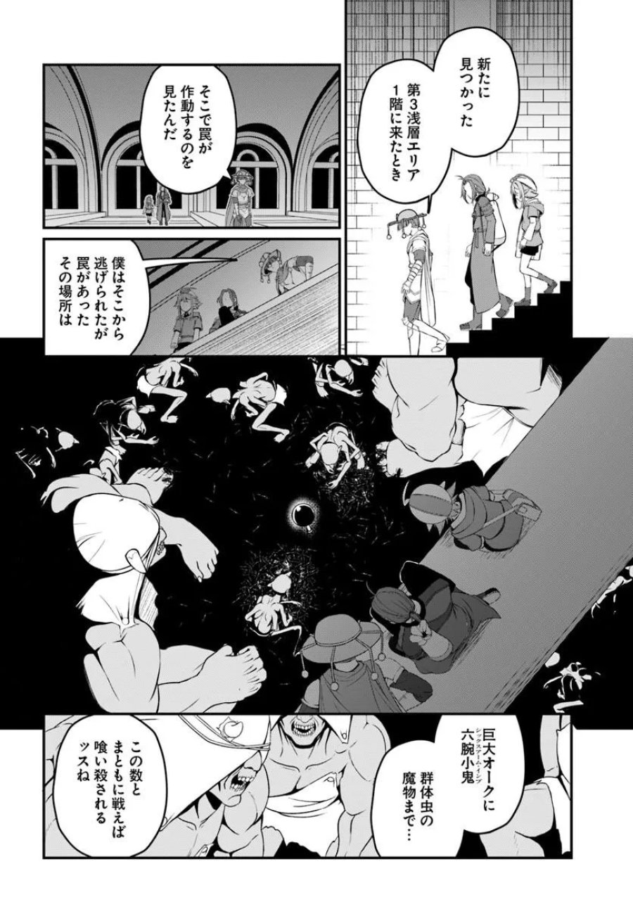 引退【武装商人】のゆるっと大陸横断旅行 第6話 - Trang 10