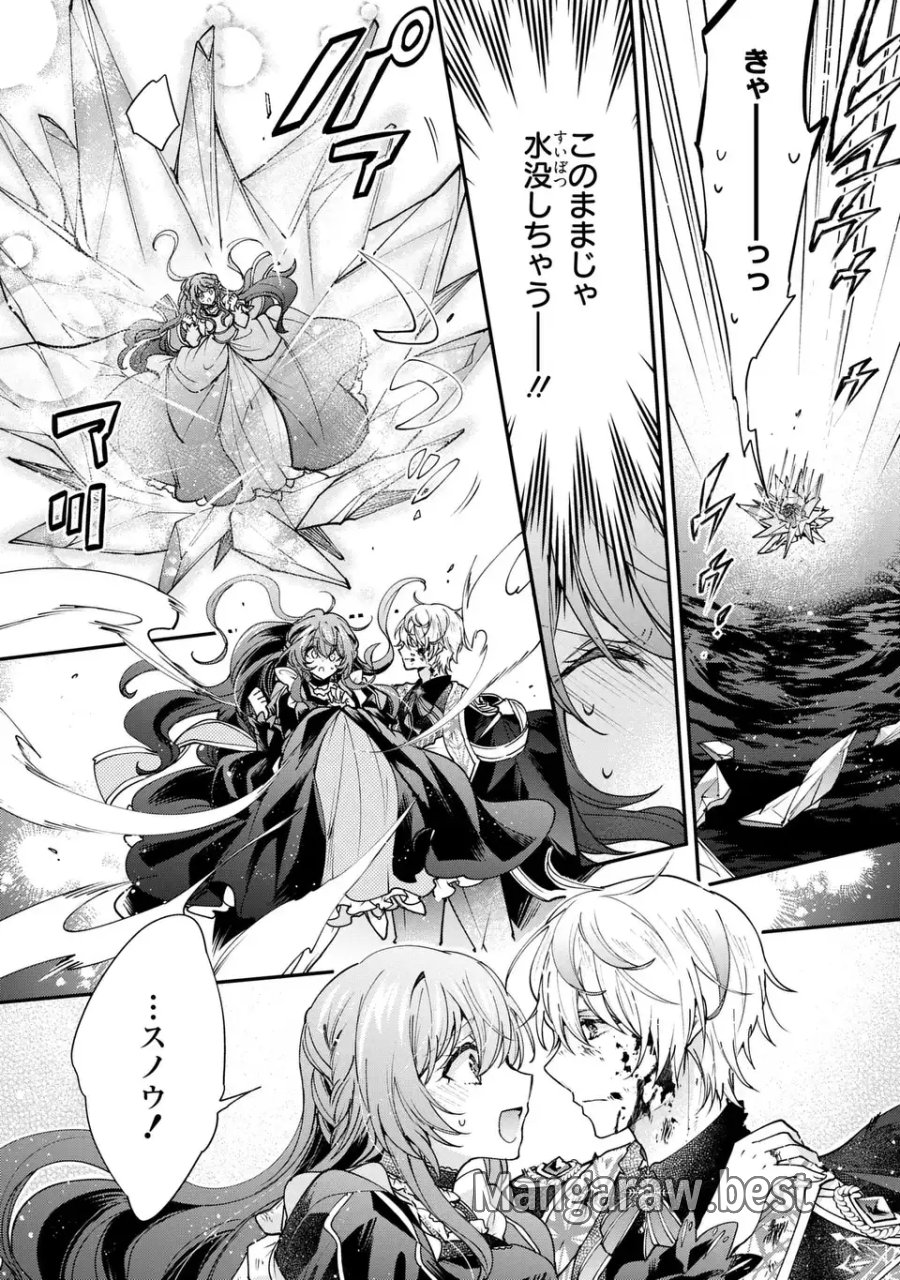 注文の多い魔法使い　契約花嫁はおねだり上手な最強魔術師に溺愛されています!? 第19.1話 - Trang 10
