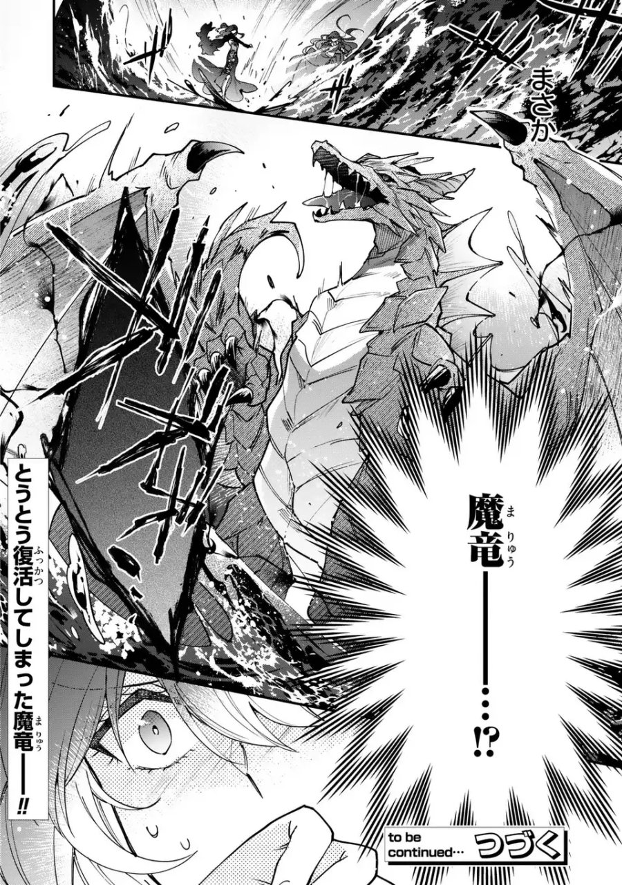 注文の多い魔法使い　契約花嫁はおねだり上手な最強魔術師に溺愛されています!? 第18.1話 - Trang 14