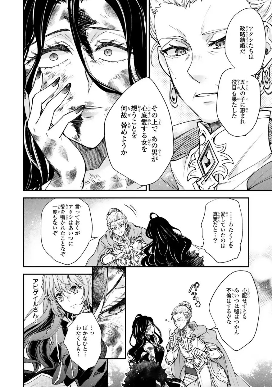 注文の多い魔法使い　契約花嫁はおねだり上手な最強魔術師に溺愛されています!? 第18.2話 - Trang 10
