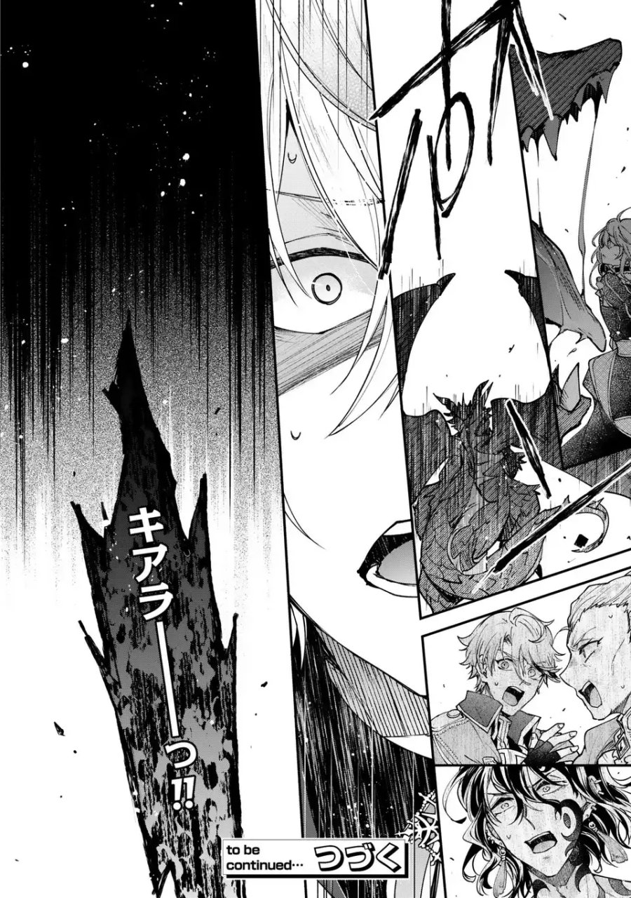注文の多い魔法使い　契約花嫁はおねだり上手な最強魔術師に溺愛されています!? 第18.2話 - Trang 14