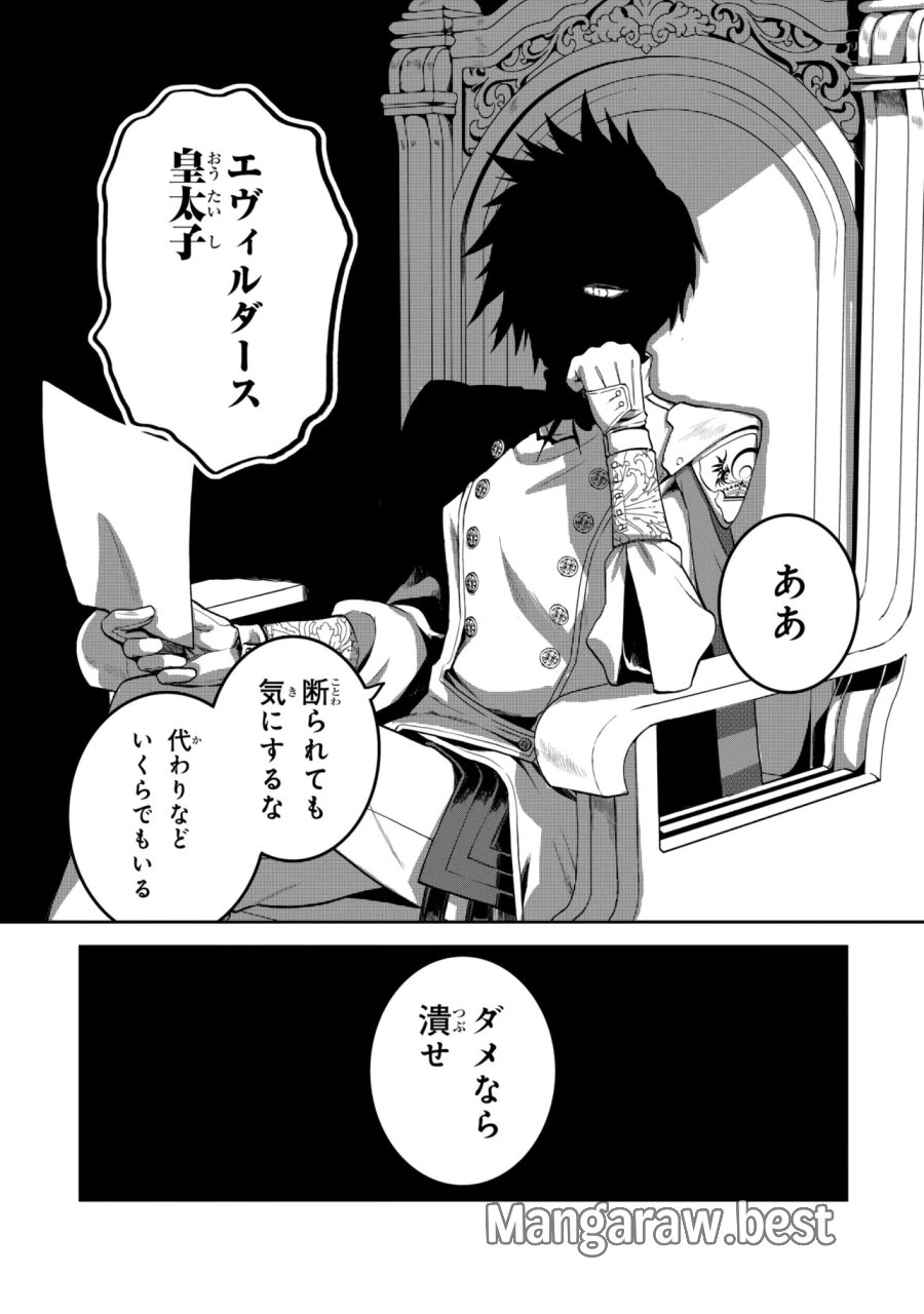平民出身の帝国将官、無能な貴族上官を蹂躙して成り上がる 第28.2話 - Page 14