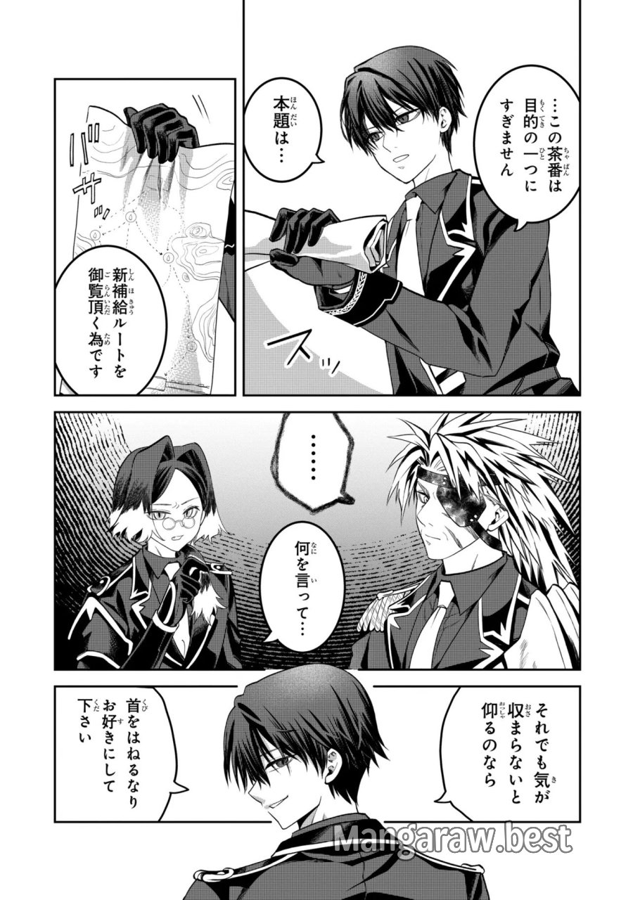 平民出身の帝国将官、無能な貴族上官を蹂躙して成り上がる 第28.2話 - Page 6