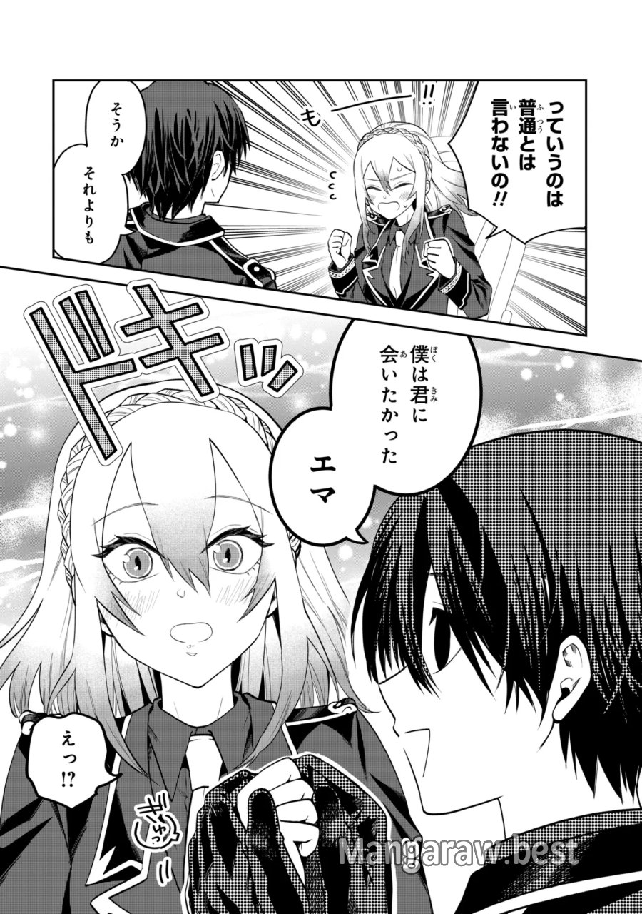 平民出身の帝国将官、無能な貴族上官を蹂躙して成り上がる 第29.3話 - Page 6
