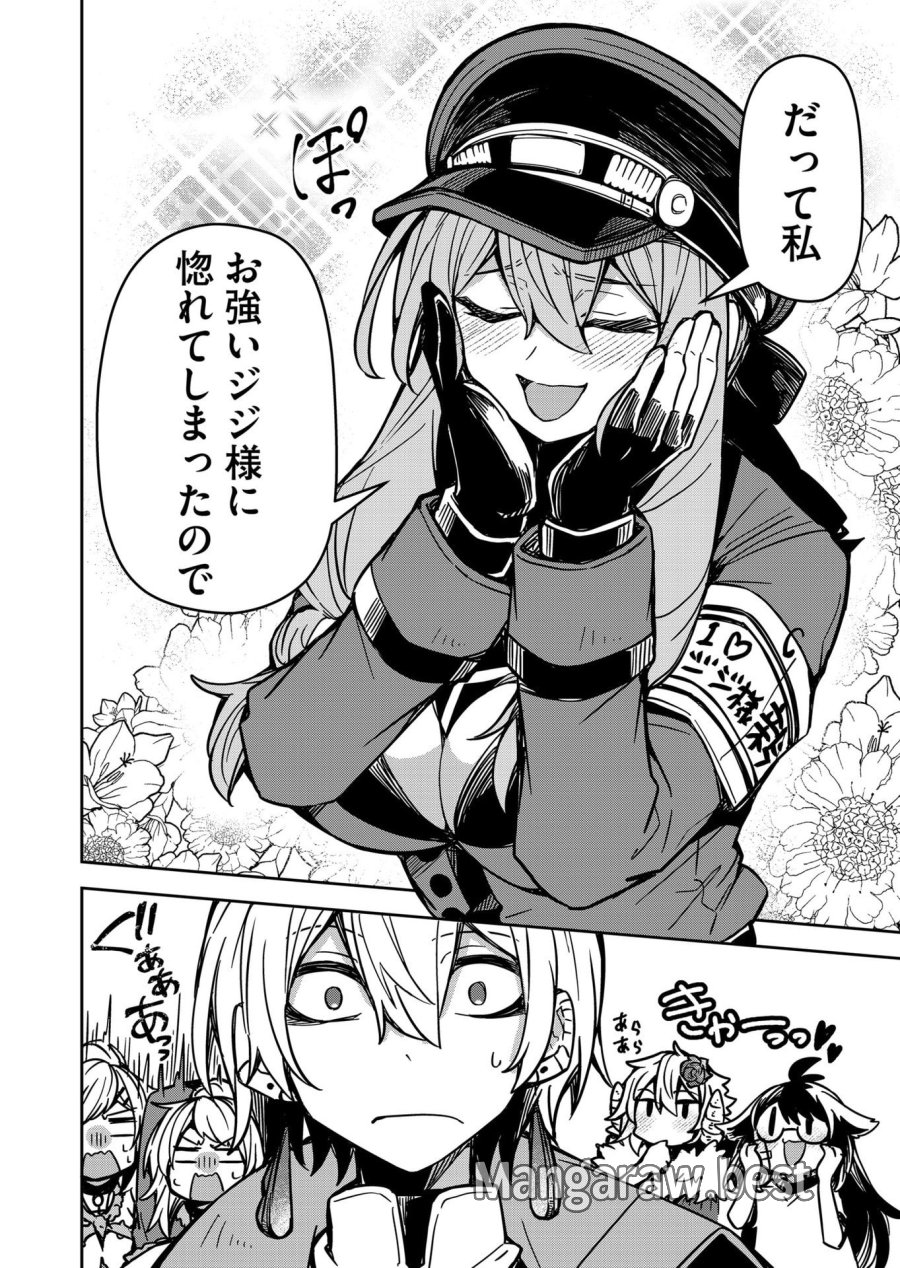 ご隠居魔王さまの返り咲き 第9話 - Trang 16