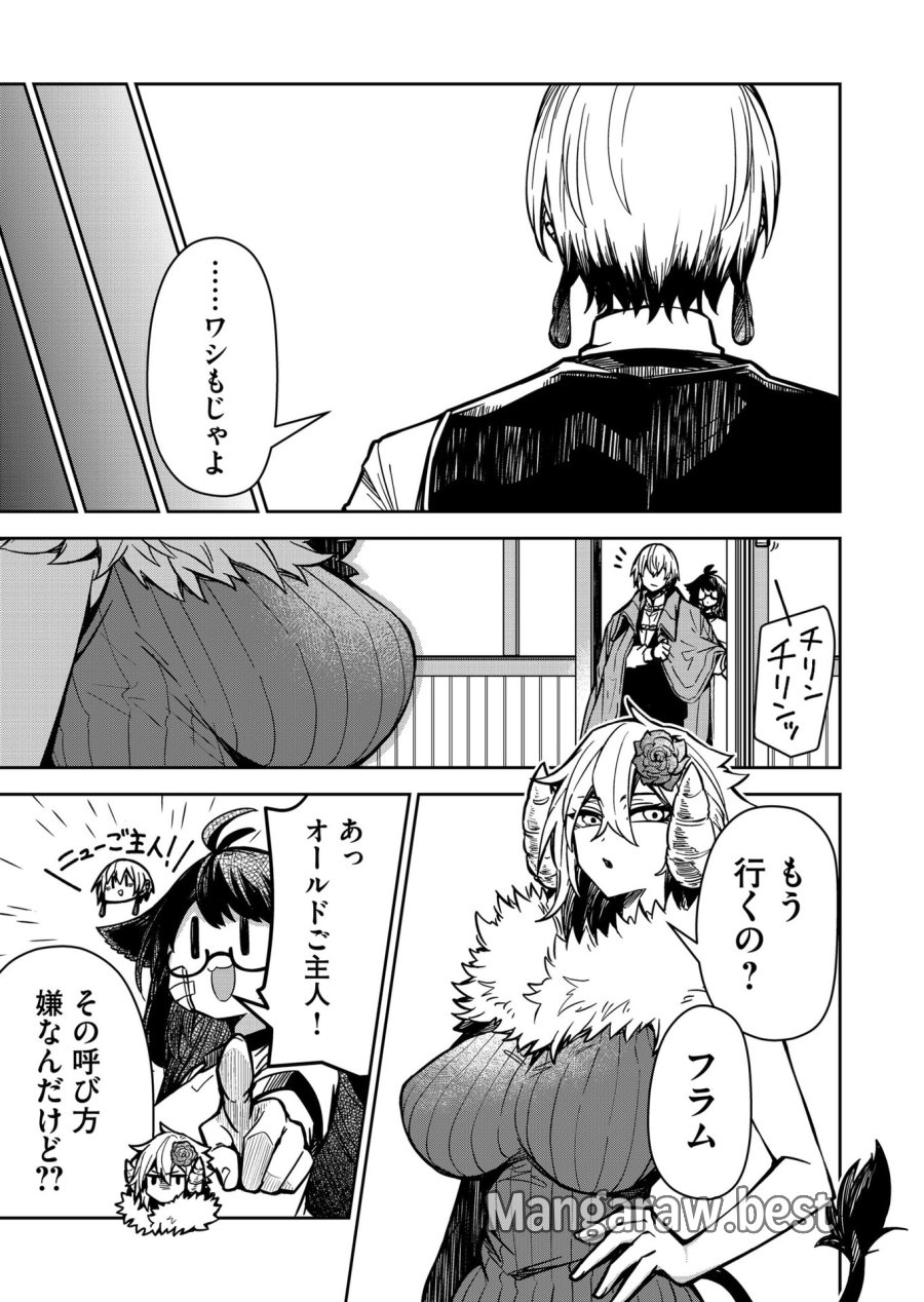 ご隠居魔王さまの返り咲き 第9話 - Trang 5