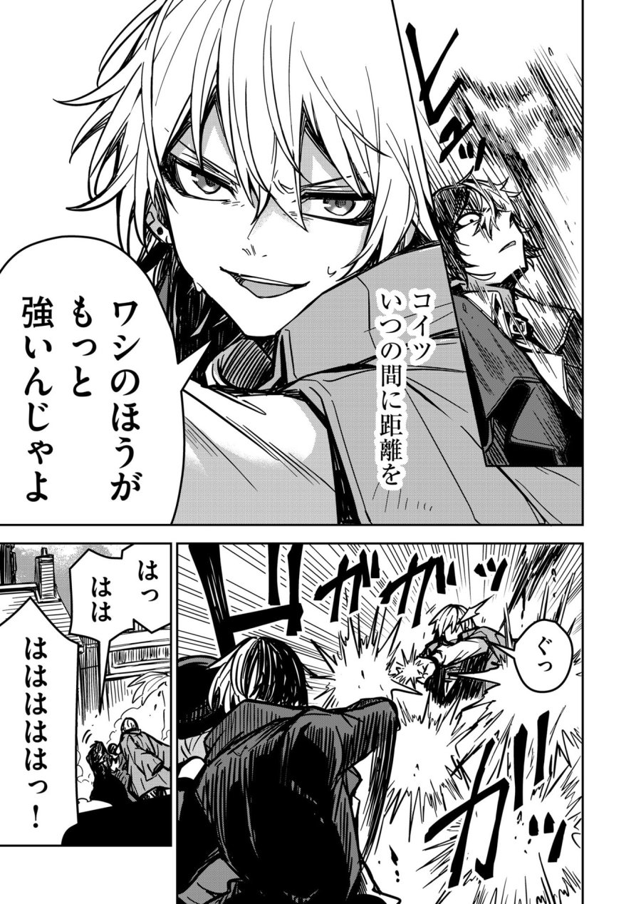 ご隠居魔王さまの返り咲き 第17話 - Trang 5